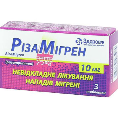 Світлина Ризамігрен таблетки 10 мг №3